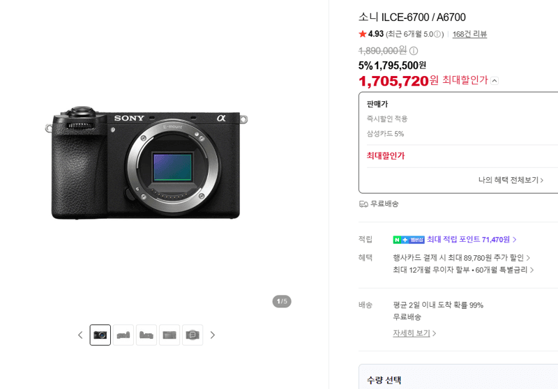 Sony ILCE-6700 (A6700)