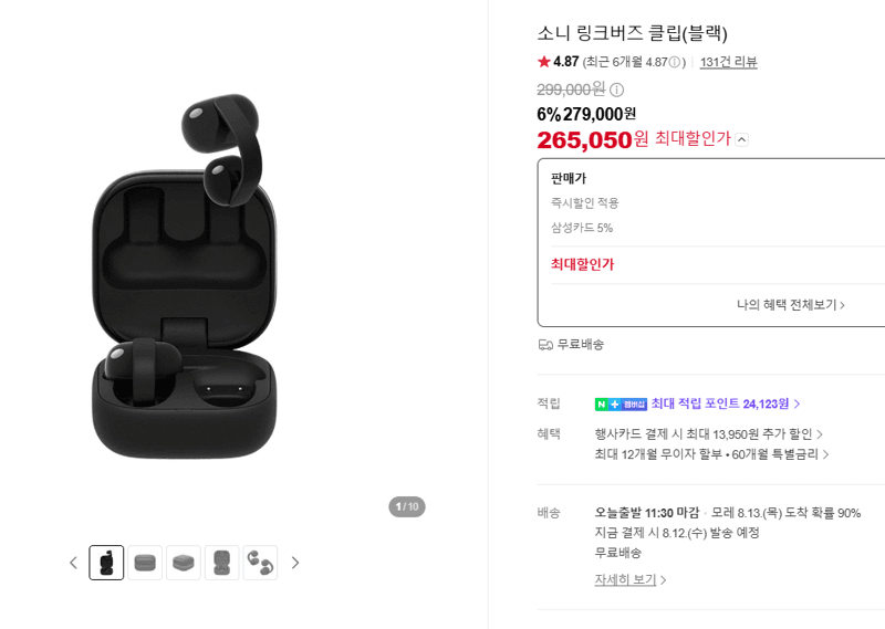 Sony 링크버즈 클립
