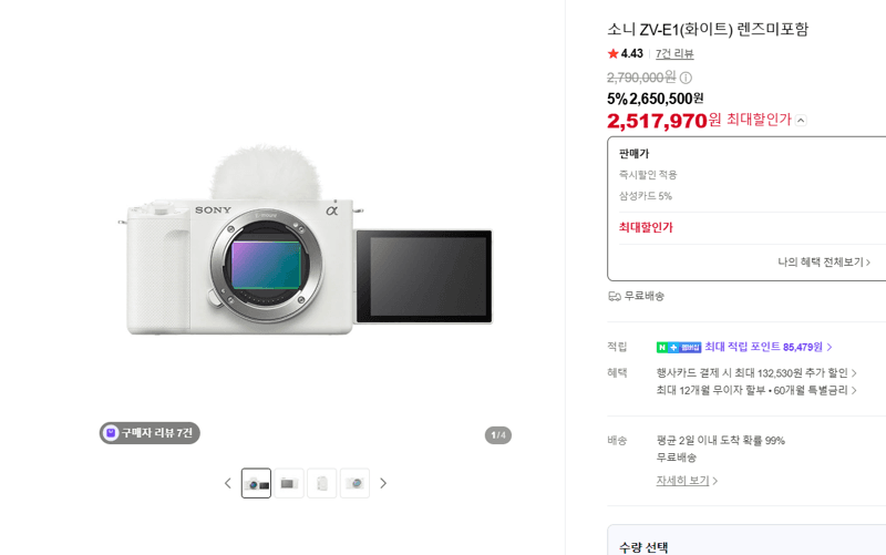 Sony ZV-E1