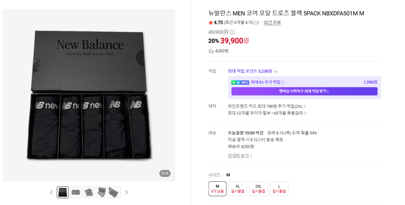 뉴발란스 코어 모달 드로즈 5PACK