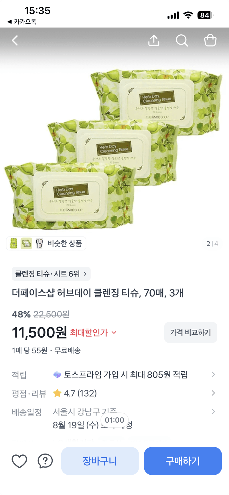 더페이스샵 클렌징 티슈 70매×3