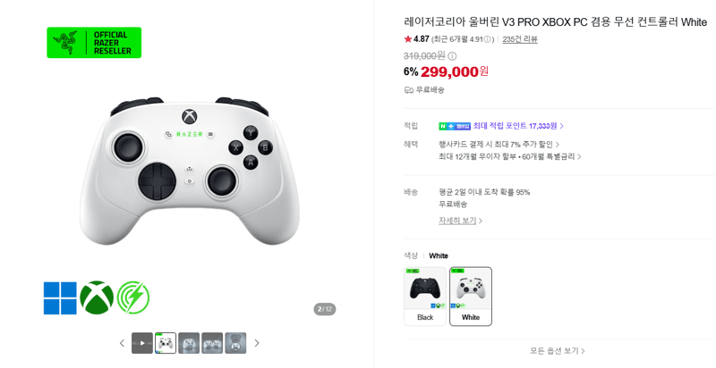 Razer 울버린 V3 PRO 컨트롤러