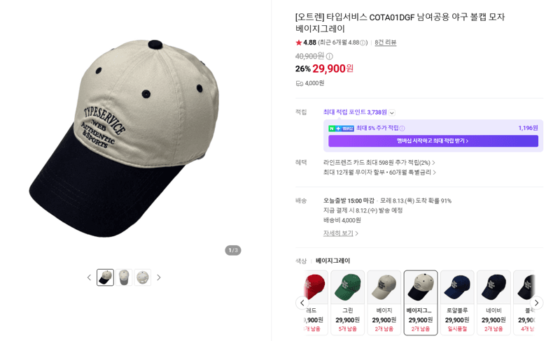 타입서비스 COTA01DGF 볼캡