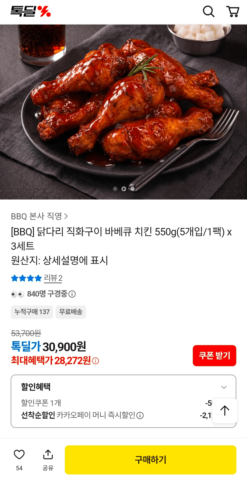 BBQ 닭다리 직화구이 15개입