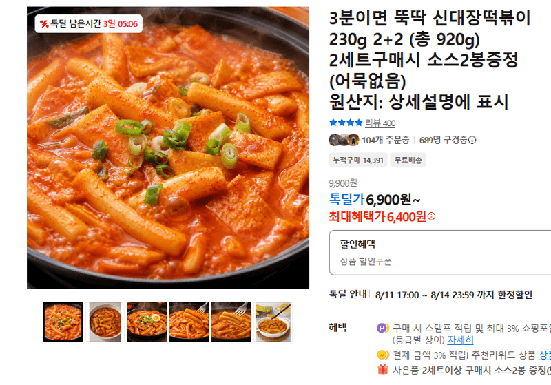 신대장 떡볶이 230g 4봉