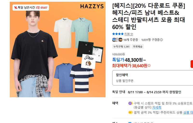 헤지스 반팔티셔츠