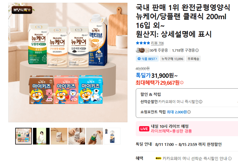 뉴케어 당플랜 클래식 200ml