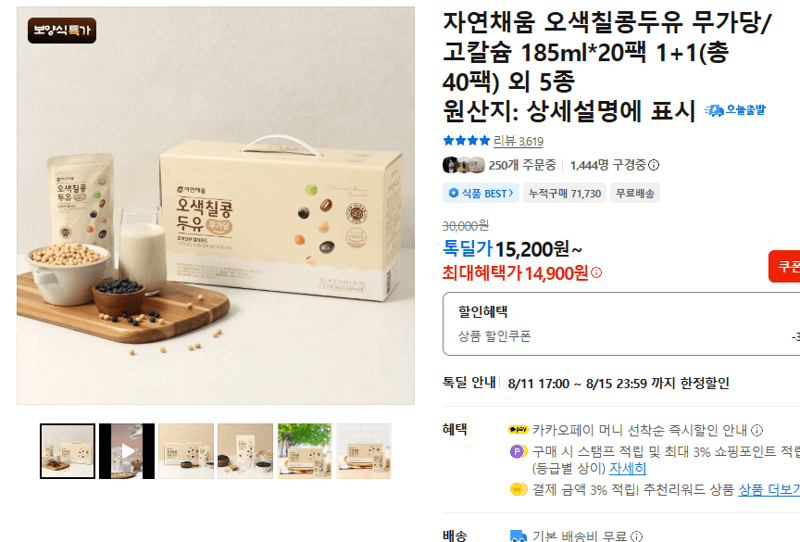 자연채움 오색칠콩두유 40팩