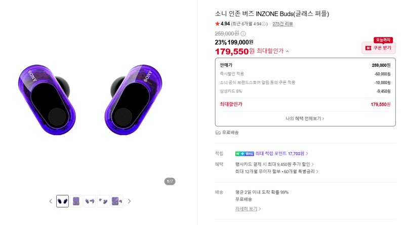 Sony INZONE Buds