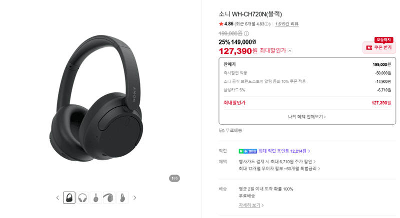 Sony WH-CH720N