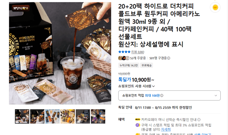 하이드로 더치커피 20팩