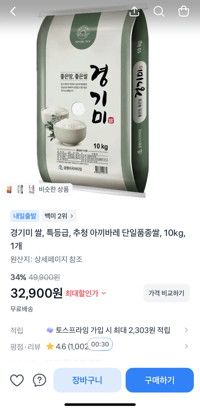 경기미 추청 아끼바레 10kg