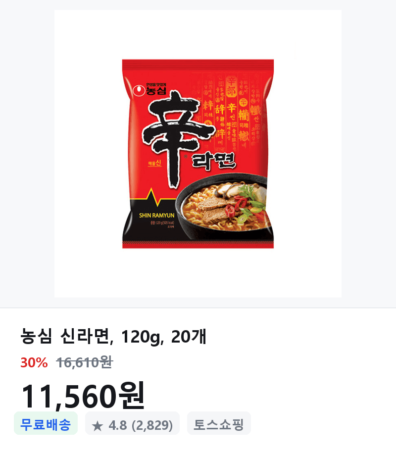 농심 신라면 20개입