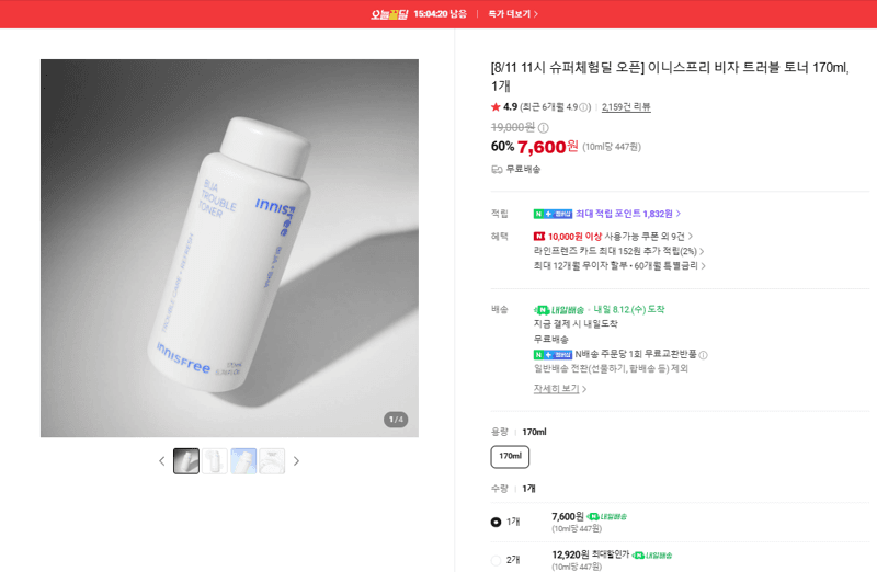 이니스프리 비자 트러블 토너