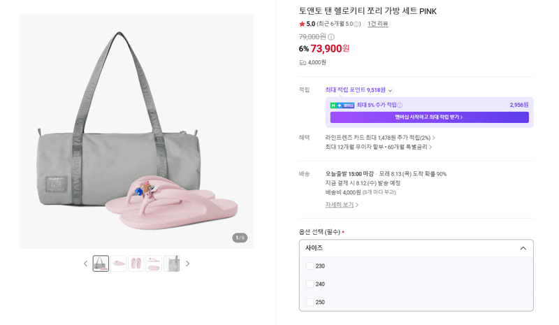 토앤토 헬로키티 쪼리 가방
