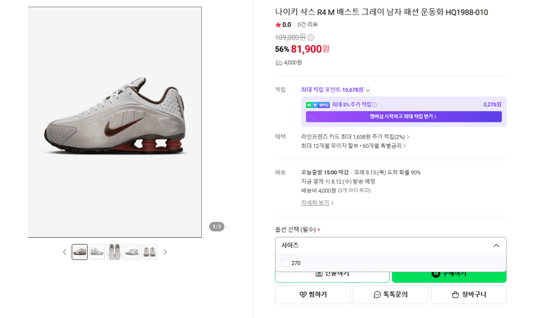 나이키 샥스 R4 M