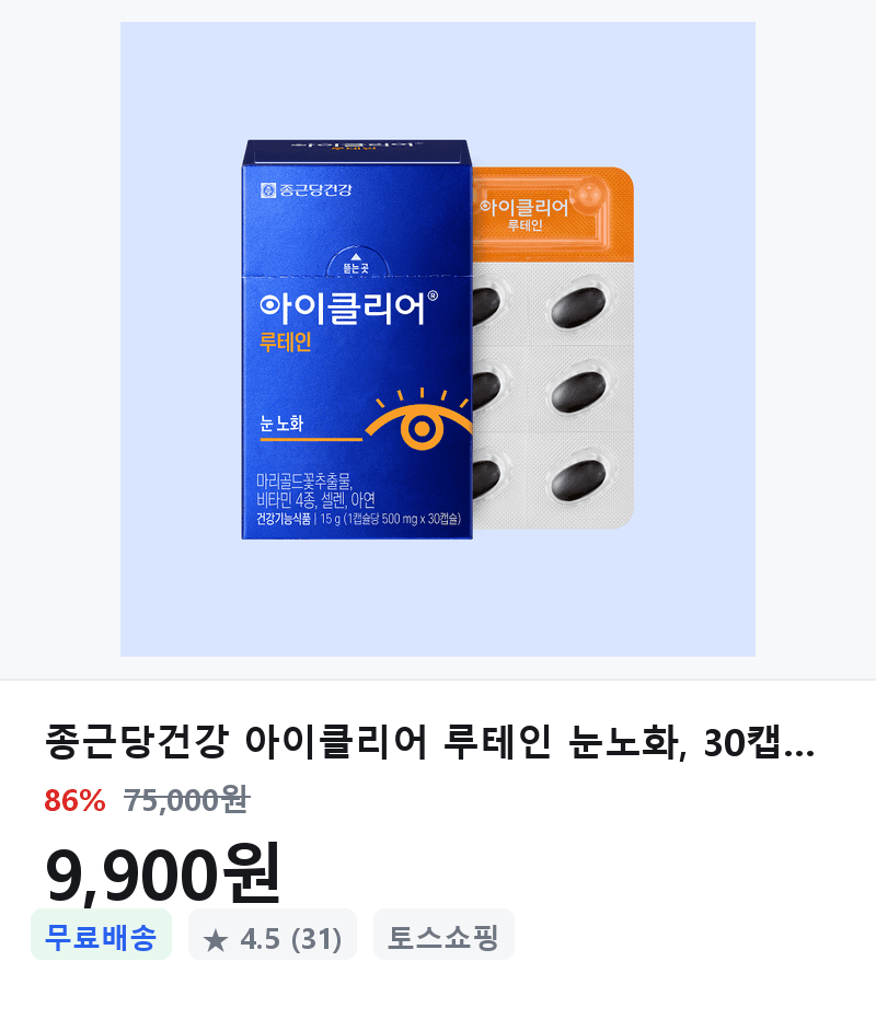 종근당건강 아이클리어 루테인