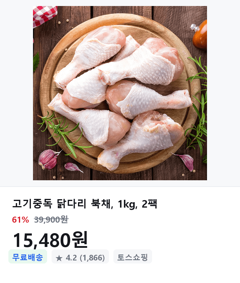 고기중독 닭다리 북채 1kg