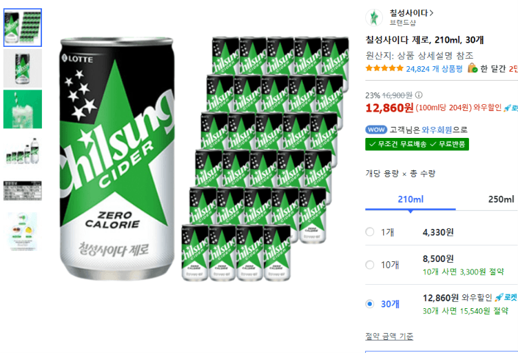 칠성사이다 제로 210ml 30캔