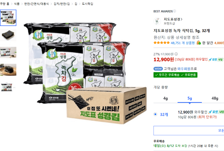 지도표 성경 녹차 식탁김 32개입