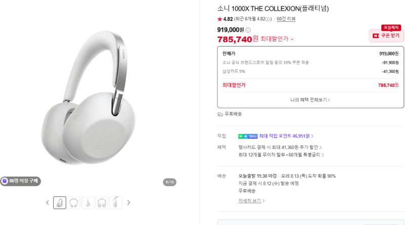 Sony WH-1000XM5