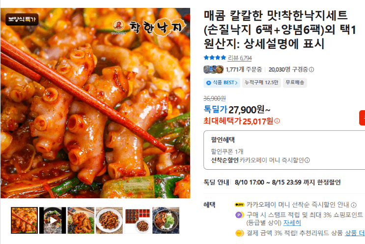Chakhan Octopus Set 12 Packs
