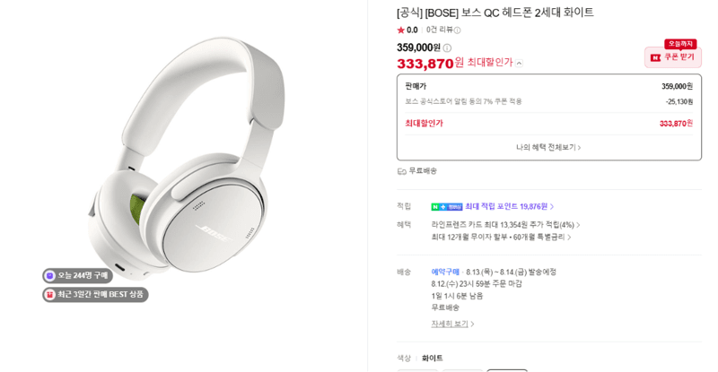 Bose QC 헤드폰 2세대