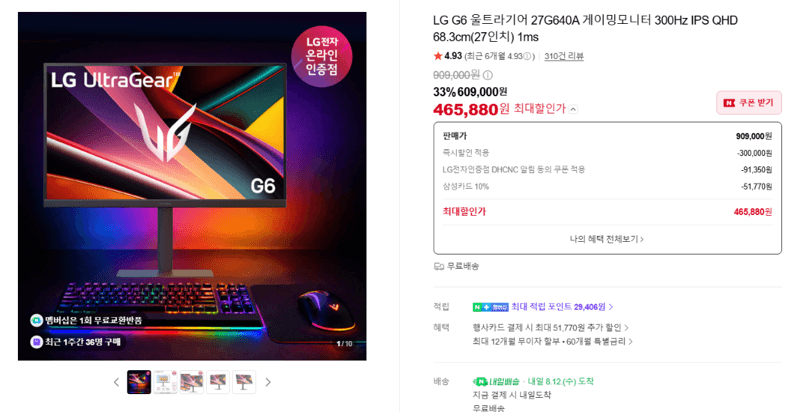 LG 울트라기어 27G640A