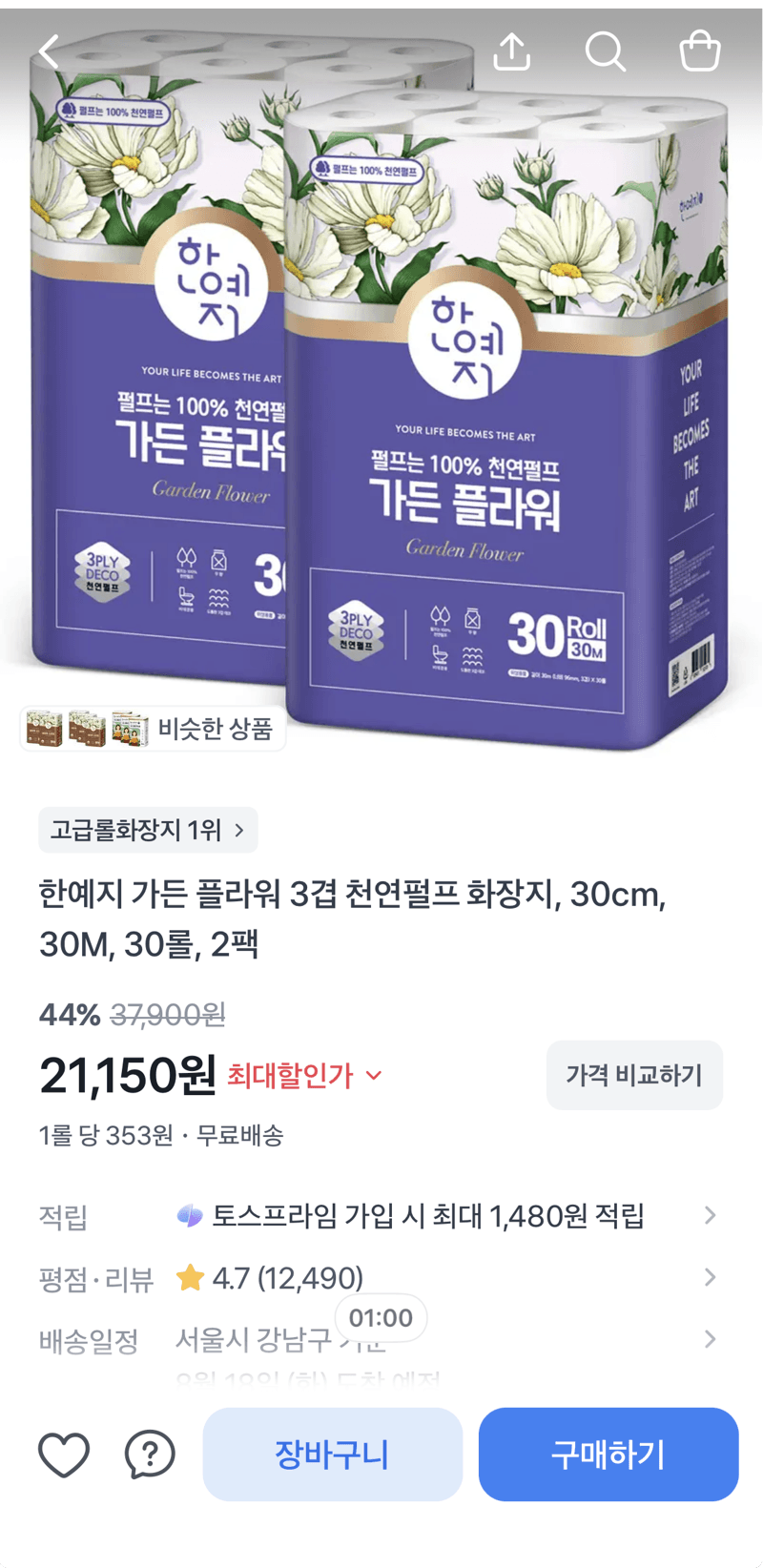 한예지 가든 플라워 화장지 60롤
