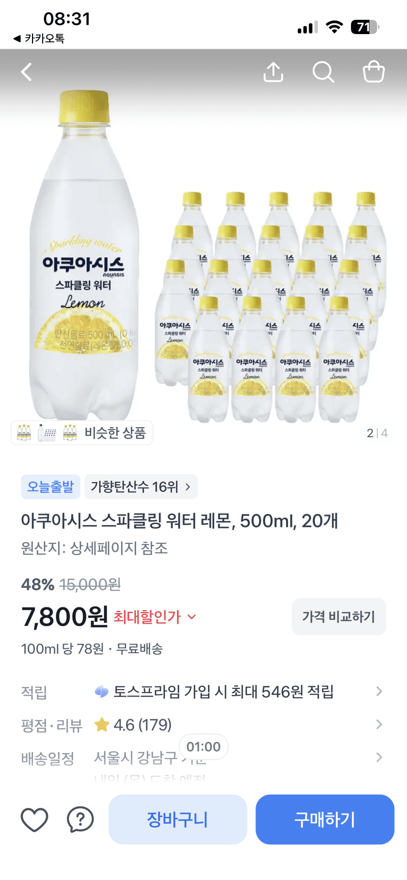 아쿠아시스 스파클링 레몬 20개