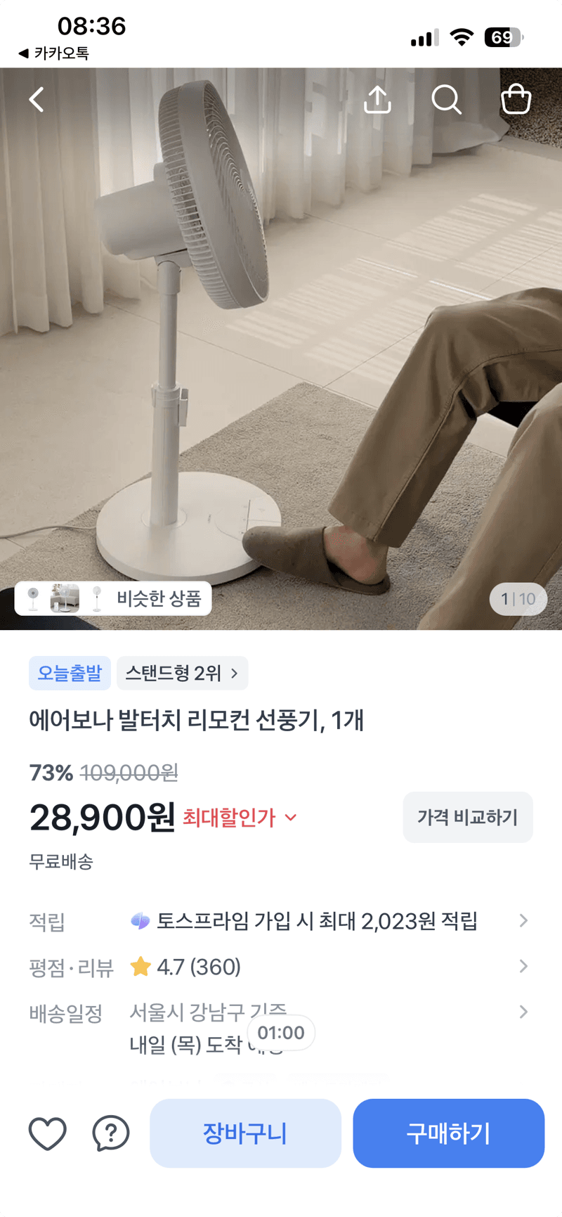 에어보나 발터치 리모컨 선풍기