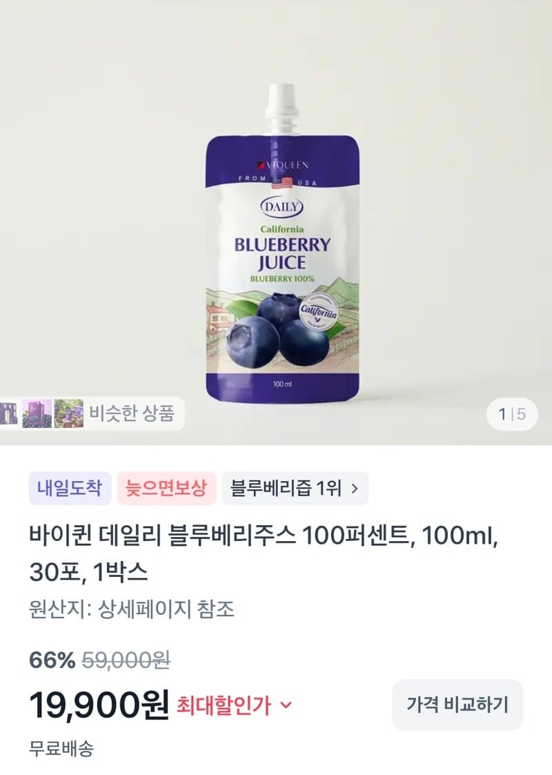 블루베리주스 100% 30포