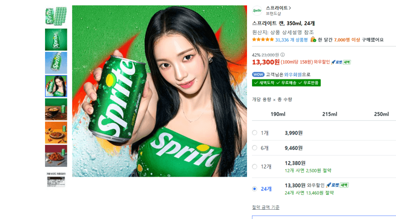 스프라이트 캔 350ml 24개