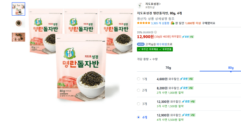 지도표 성경 명란돌자반 80g