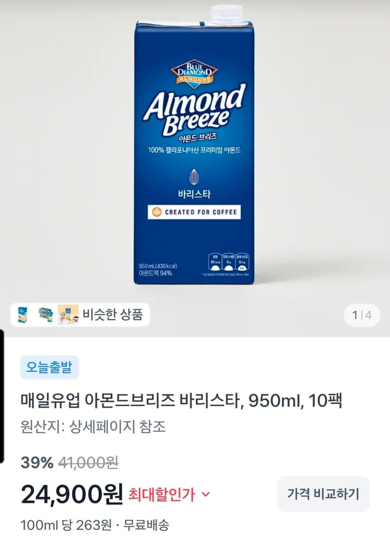 Almond Breeze Barista 950ml 10-Pack