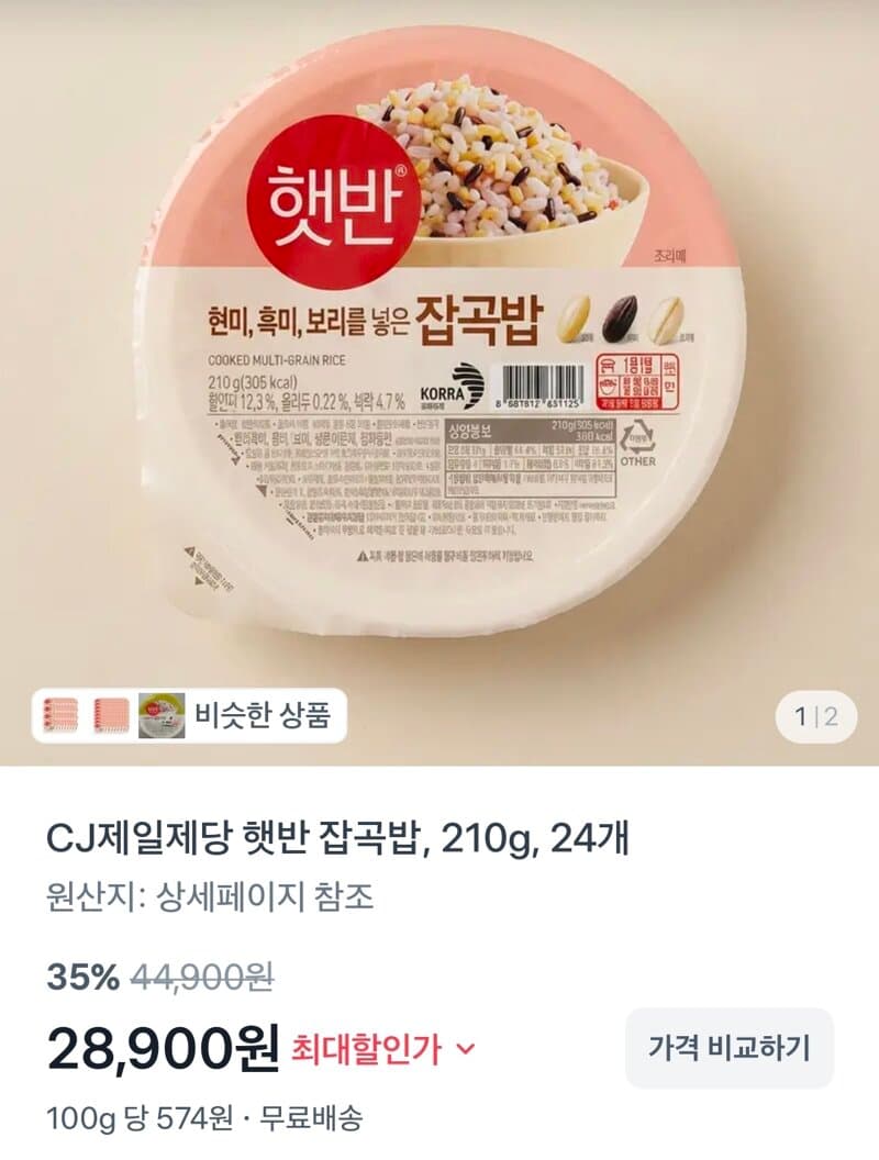 CJ제일제당 햇반 잡곡밥 24개