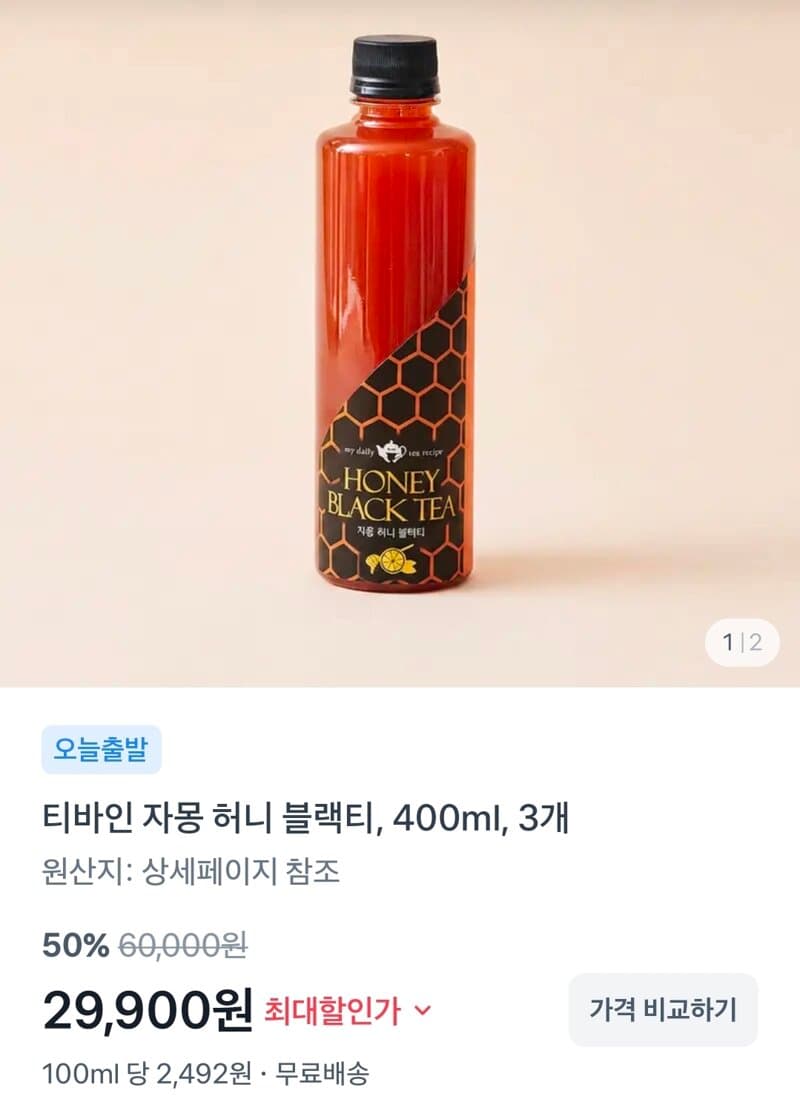 자몽 허니 블랙티 400ml