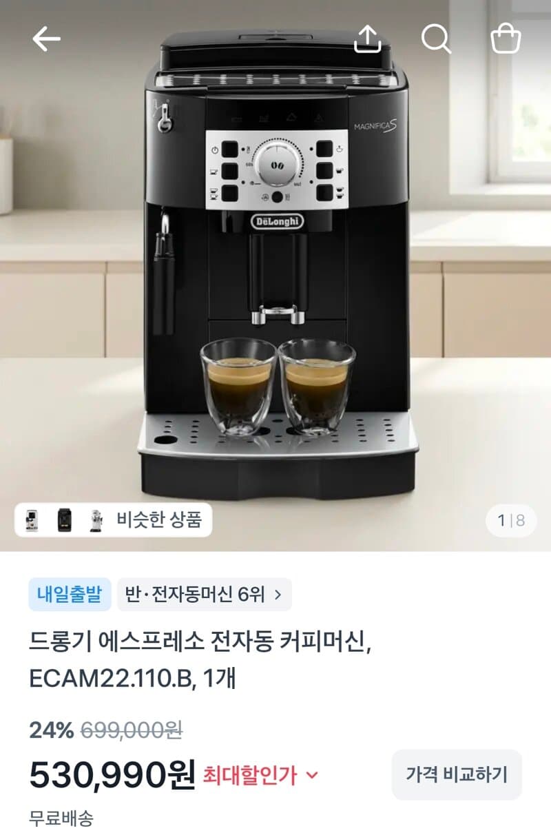 DeLonghi ECAM22.110.B