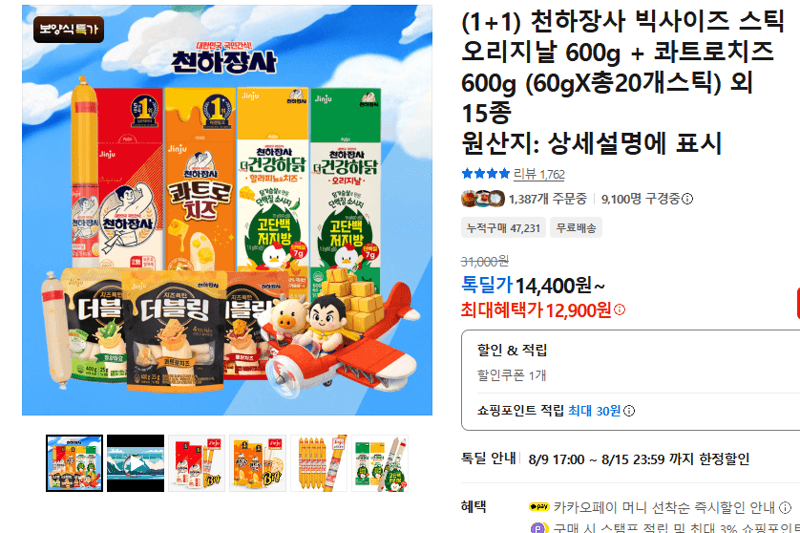 천하장사 빅사이즈 스틱 20개