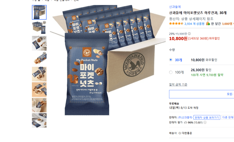 산과들에 하루견과 30개