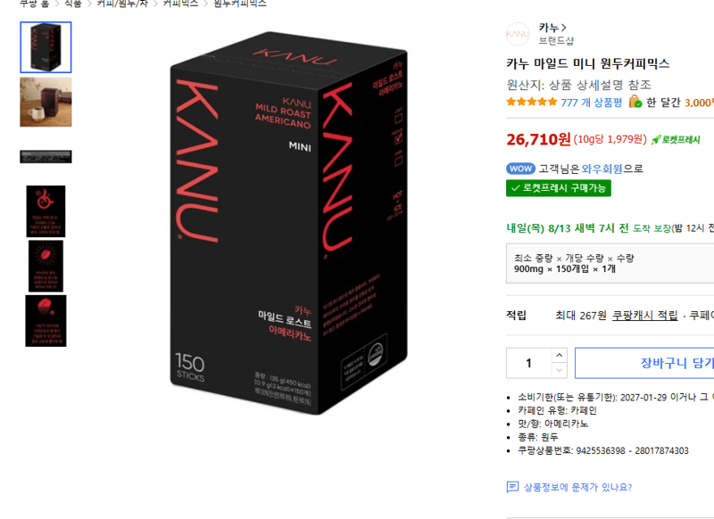 카누 마일드 미니 150개입