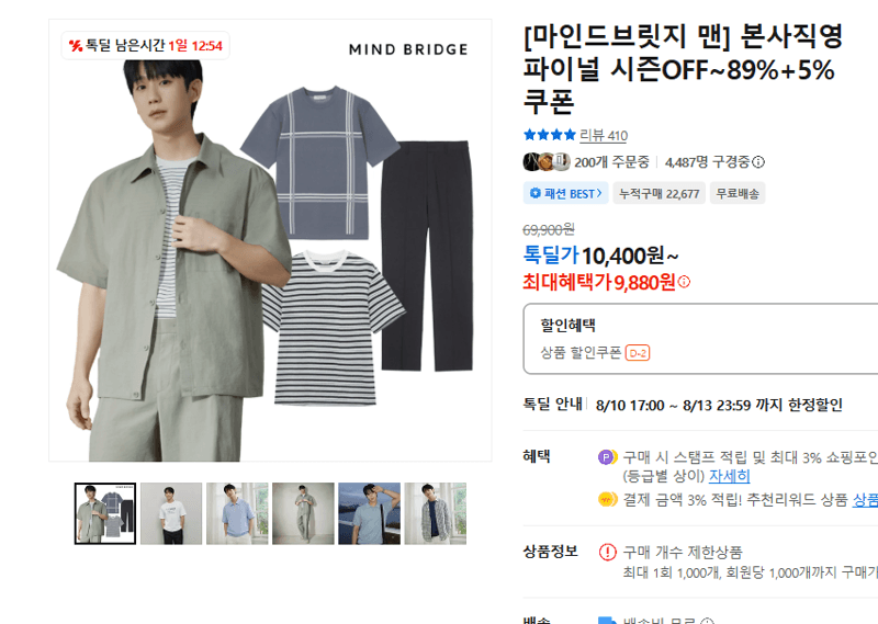 마인드브릿지 파이널 오프