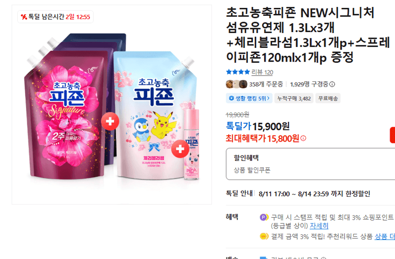 피죤 NEW시그니처 섬유유연제 1.3L 3개