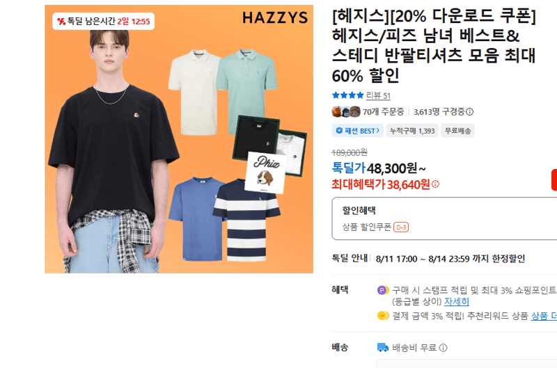 헤지스 반팔티셔츠