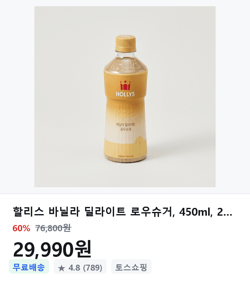 할리스 바닐라 딜라이트 450ml 24개