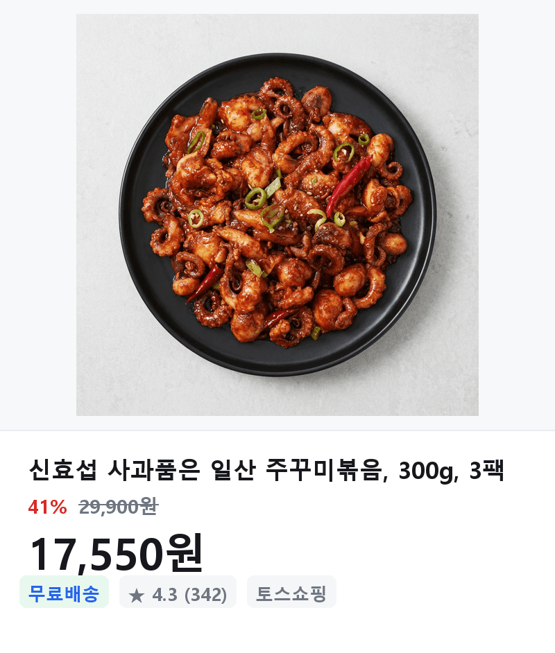 신효섭 주꾸미볶음 300g 3팩