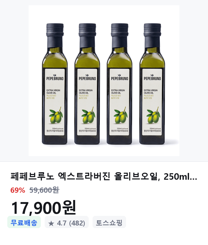 Pepe Bruno Extra Virgin Olive Oil 250ml