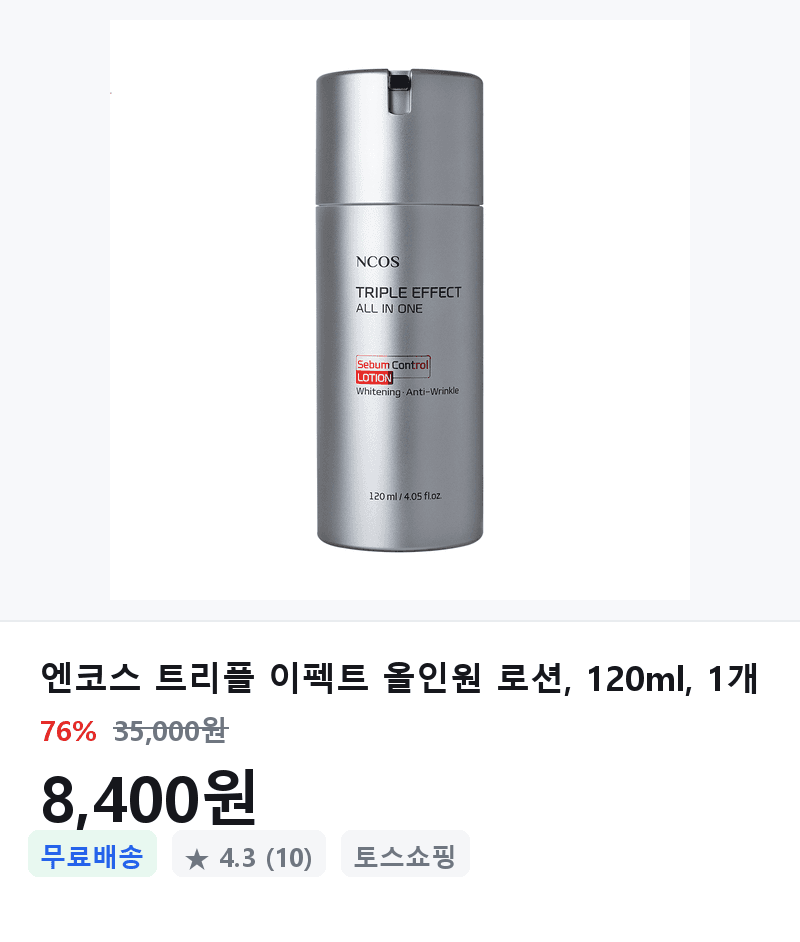 엔코스 트리플 이펙트 올인원 로션