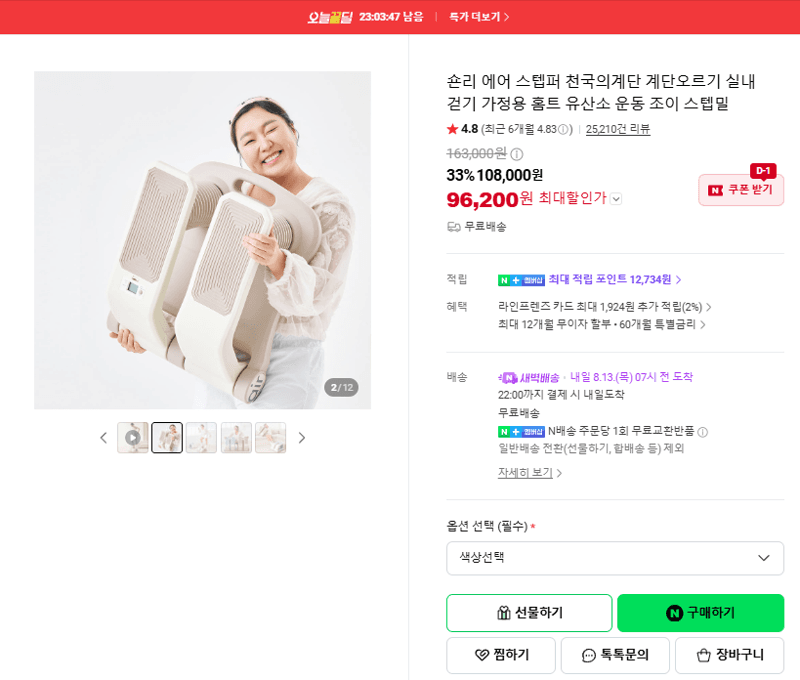 Shaunlee 에어 스텝퍼 실내 홈트 스텝밀