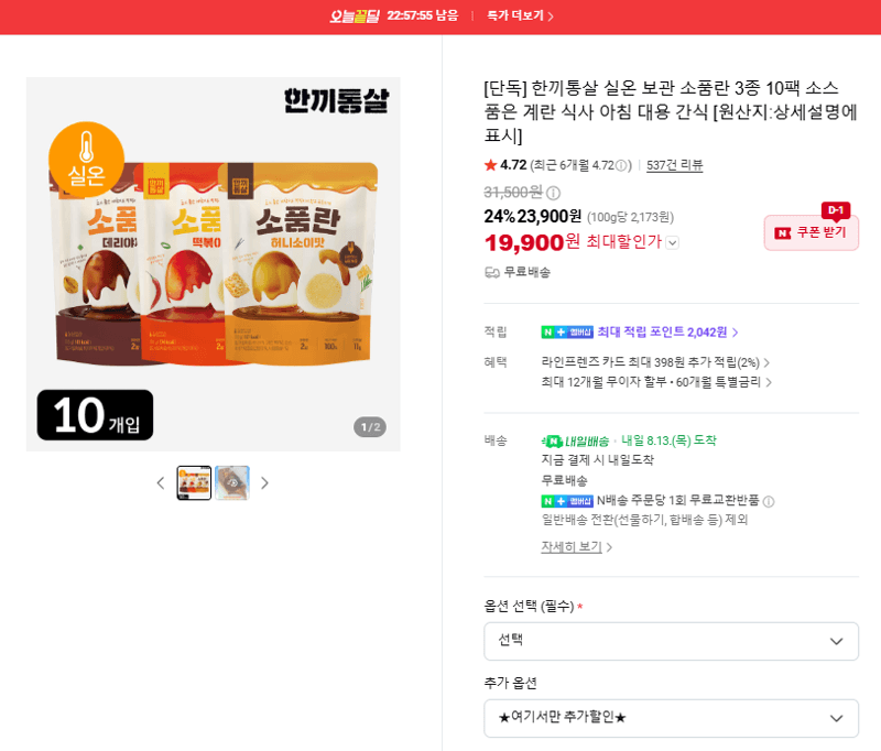 HanKkiTongSal Egg Pack 10-pack